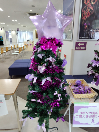 パープルリボンツリー
