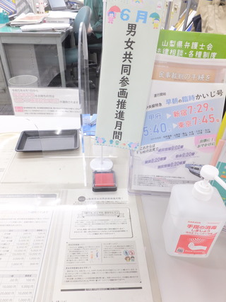 推進月間展示カウンター