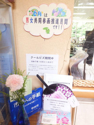 大和支所展示