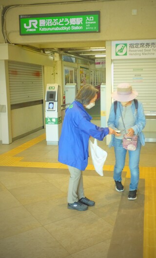 勝沼駅啓発