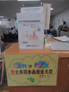 勝沼支所