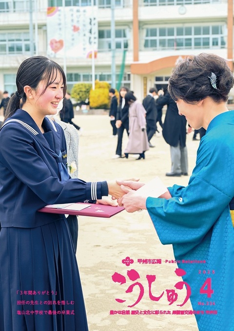 令和7年4月号表紙