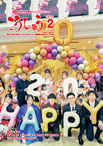 令和8年2月号表紙