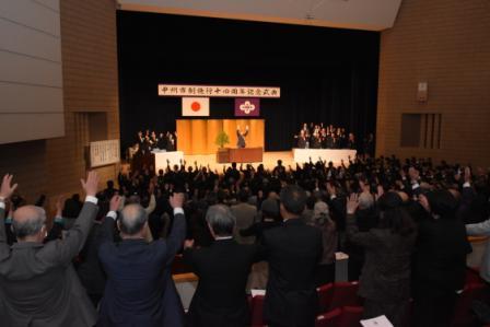 甲州市制１４周年記念式典