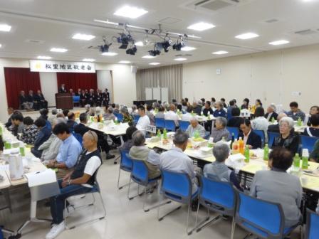 松里地区敬老会