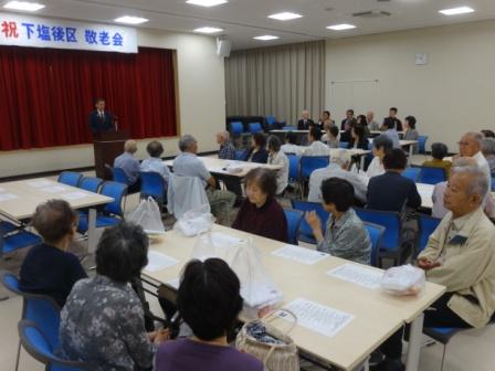下塩後敬老会