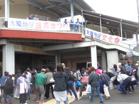 第３７回大藤地区農業祭・文化祭