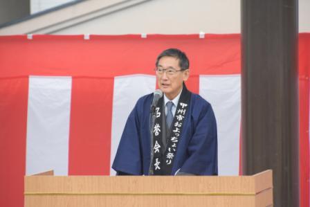 第１４回甲州市およっちょい祭り
