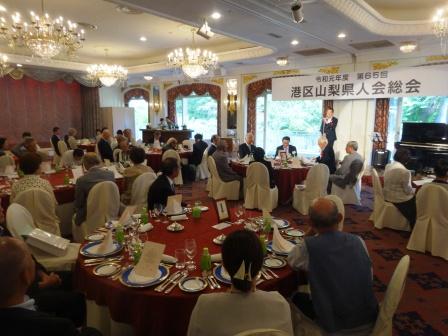 港区山梨県人会総会