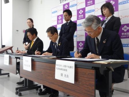 地域活性化に関する連携協定調印式