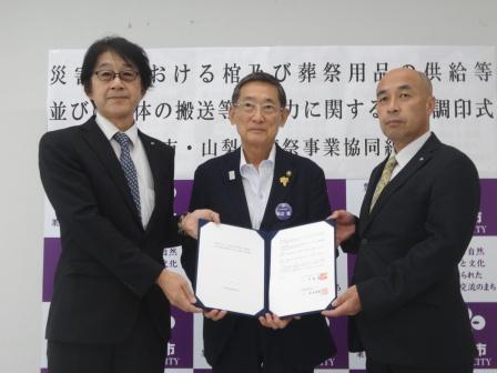 災害時における棺及び葬祭用品の供給等並びに遺体の運送等の協力に関する協定調印式