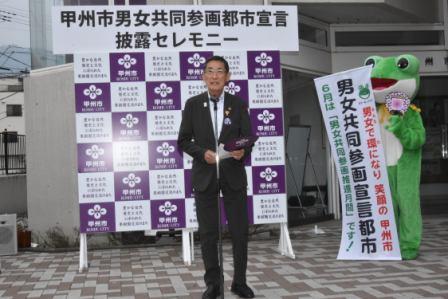 男女共同参画都市宣言