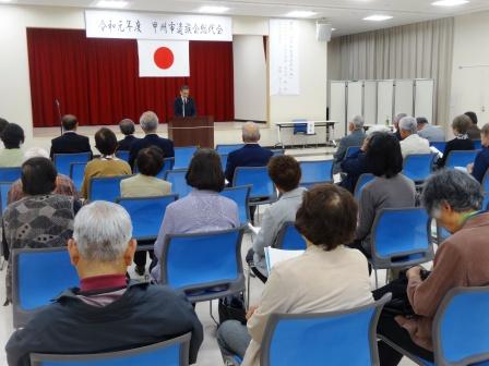 甲州市遺族会総会