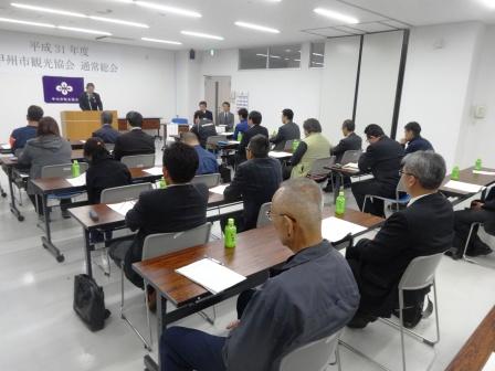 甲州市観光協会通常総会