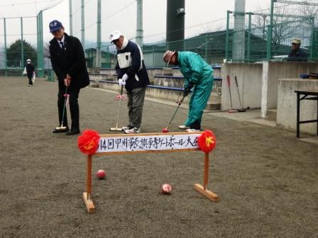第１４回 甲州市長争奪ゲートボール大会