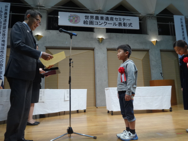 世界農業遺産セミナー、絵画コンクール表彰式