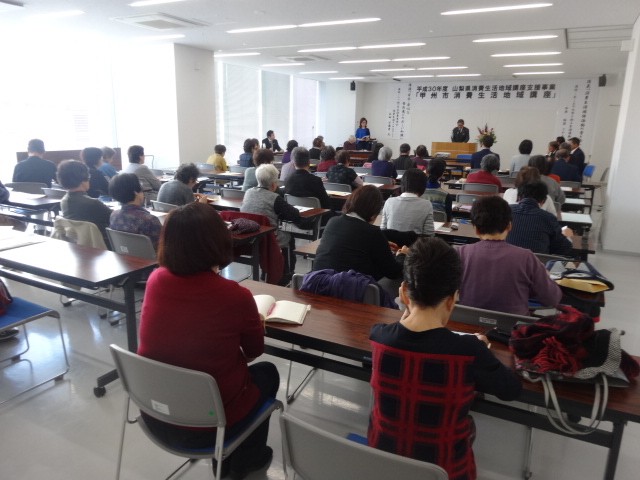 甲州市消費生活地域講座