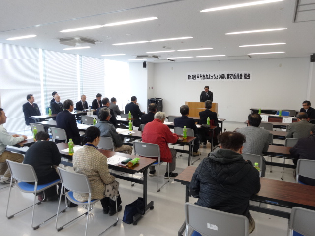 第１３回甲州市およっちょい祭り実行委員会総会