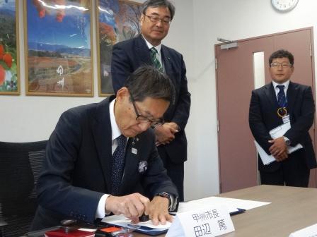 大規模災害時における物資供給に関する協定調印式