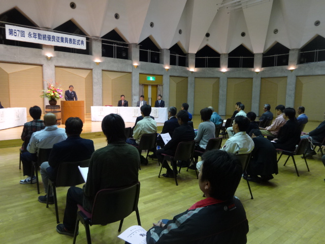 第６７回永年勤続優良従業員表彰式典
