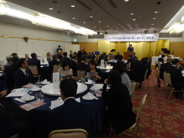 首都圏甲州市県人会 総会