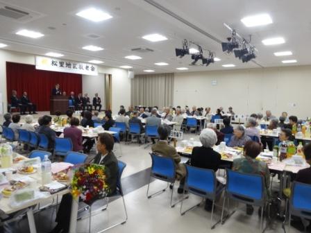 松里地域敬老会