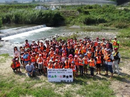 サマーチャレンジ２０１８　川ある～き
