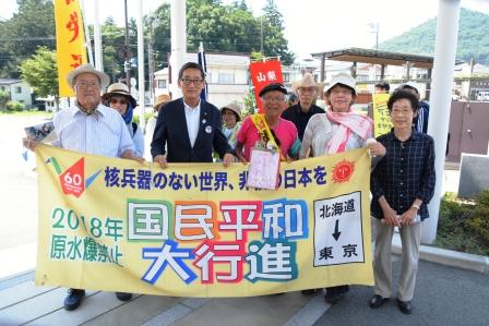 ２０１８年 原水爆禁止平和大行進