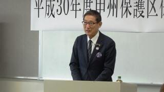 甲州市保護区保護司会定期総会