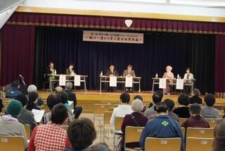 第１１回男女で環になり笑顔のフォーラム２０１８