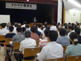 社会を明るくする運動・さわやか講演会【勝沼市民会館】