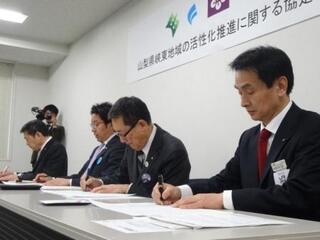 ＪＲ東日本八王子支社連携協定締結式【ＪＲ東日本甲府地区センター】