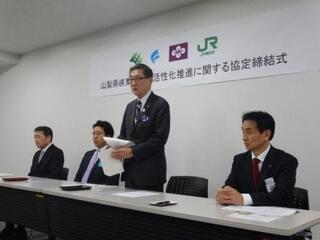 ＪＲ東日本八王子支社連携協定締結式【ＪＲ東日本甲府地区センター】