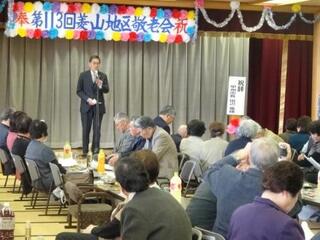 第１１３回菱山地区敬老会【勝沼健康福祉センター】