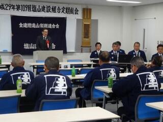 塩山建設組合総会【市民文化会館】