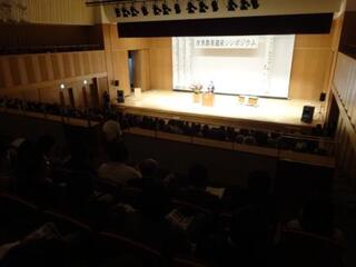 世界農業遺産シンポジウム【いちのみや桃の里ふれあい文化館】