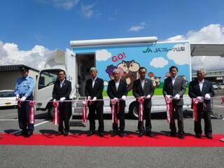 ＪＡフルーツ山梨 金融移動店舗開店式【ＪＡフルーツ山梨本所】