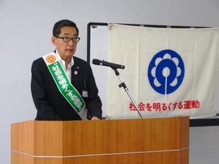 社会を明るくする運動 出発式【市役所本庁舎 第１会議室】