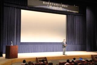 宇宙飛行士講演会【市民文化会館ホール】