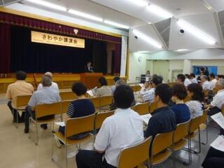 社会を明るくする運動推進委員会 さわやか講演会【勝沼市民会館】