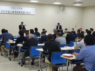 甲州市塩山農業振興協議会 総会【市民文化会館 大会議室】