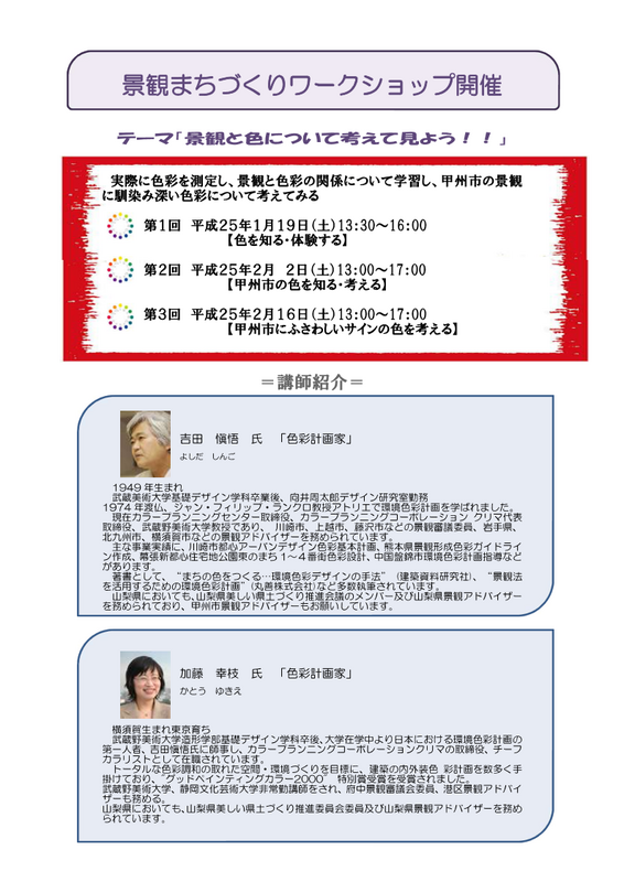 ワークショップ開催