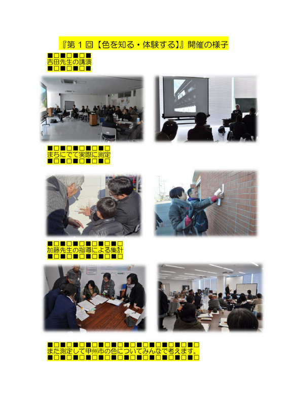 ＷＳ1回目の様子