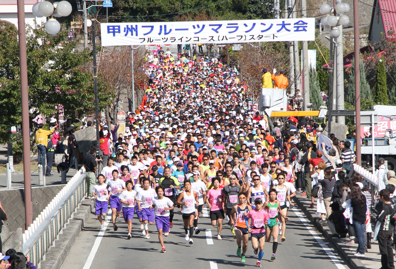 甲州フルーツマラソン