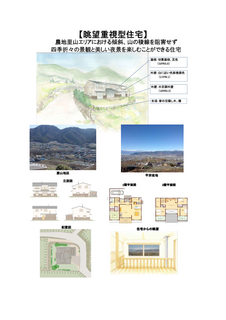 景観 3班3