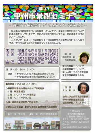 景観チラシ 景観チラシ