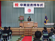 松里中学校卒業式 松里中学校卒業式