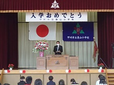 菱山小学校入学式 菱山小学校入学式
