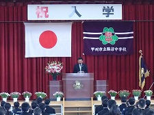 勝沼中学校入学式 勝沼中学校入学式