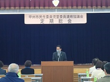 民生委員 児童委員連絡協議会総会 民生委員 児童委員連絡協議会総会
